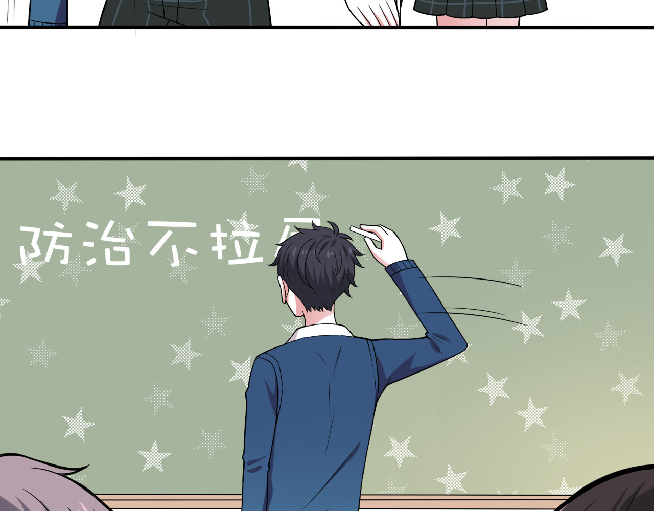 也许，未来 第6话 冷漠的学长 第26页