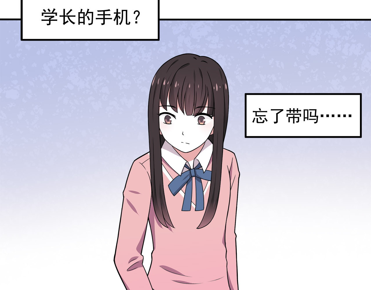 也许，未来 第6话 冷漠的学长 第43页