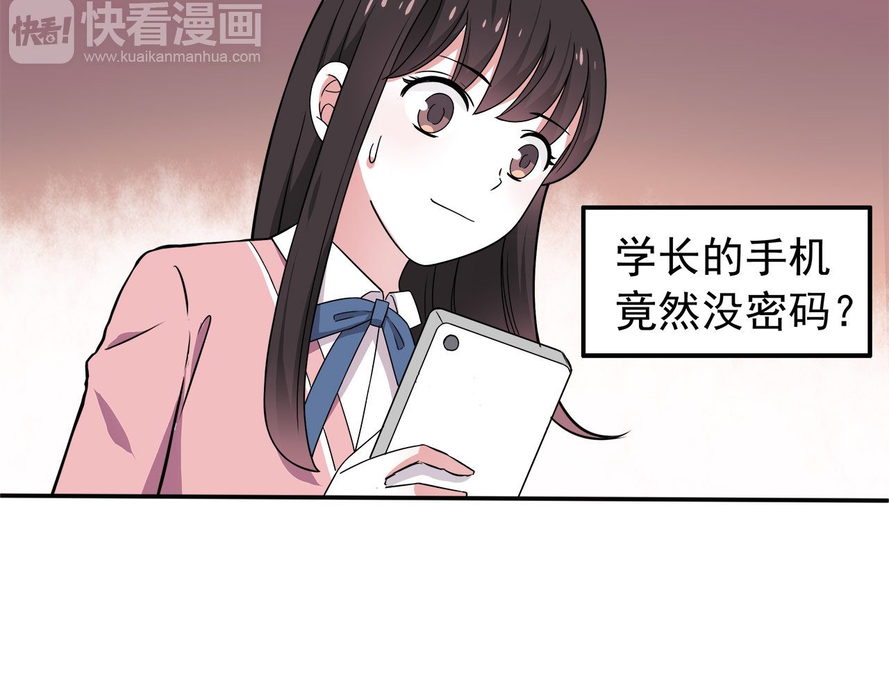 也许，未来 第6话 冷漠的学长 第46页