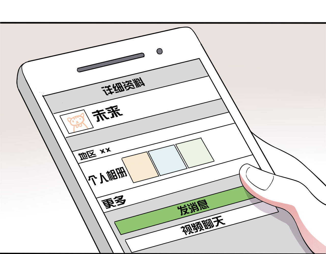 也许，未来 第6话 冷漠的学长 第47页