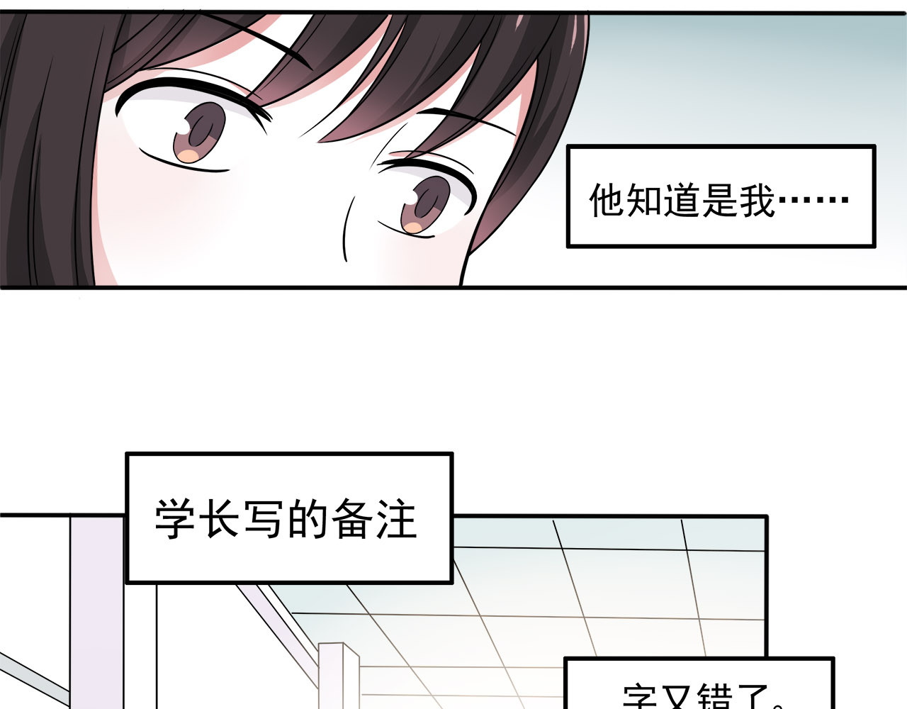 也许，未来 第6话 冷漠的学长 第49页