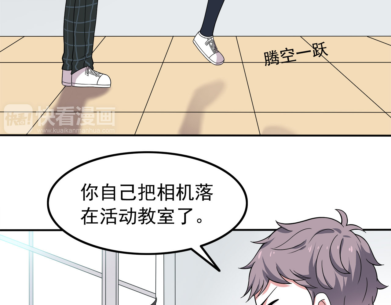 也许，未来 第6话 冷漠的学长 第58页