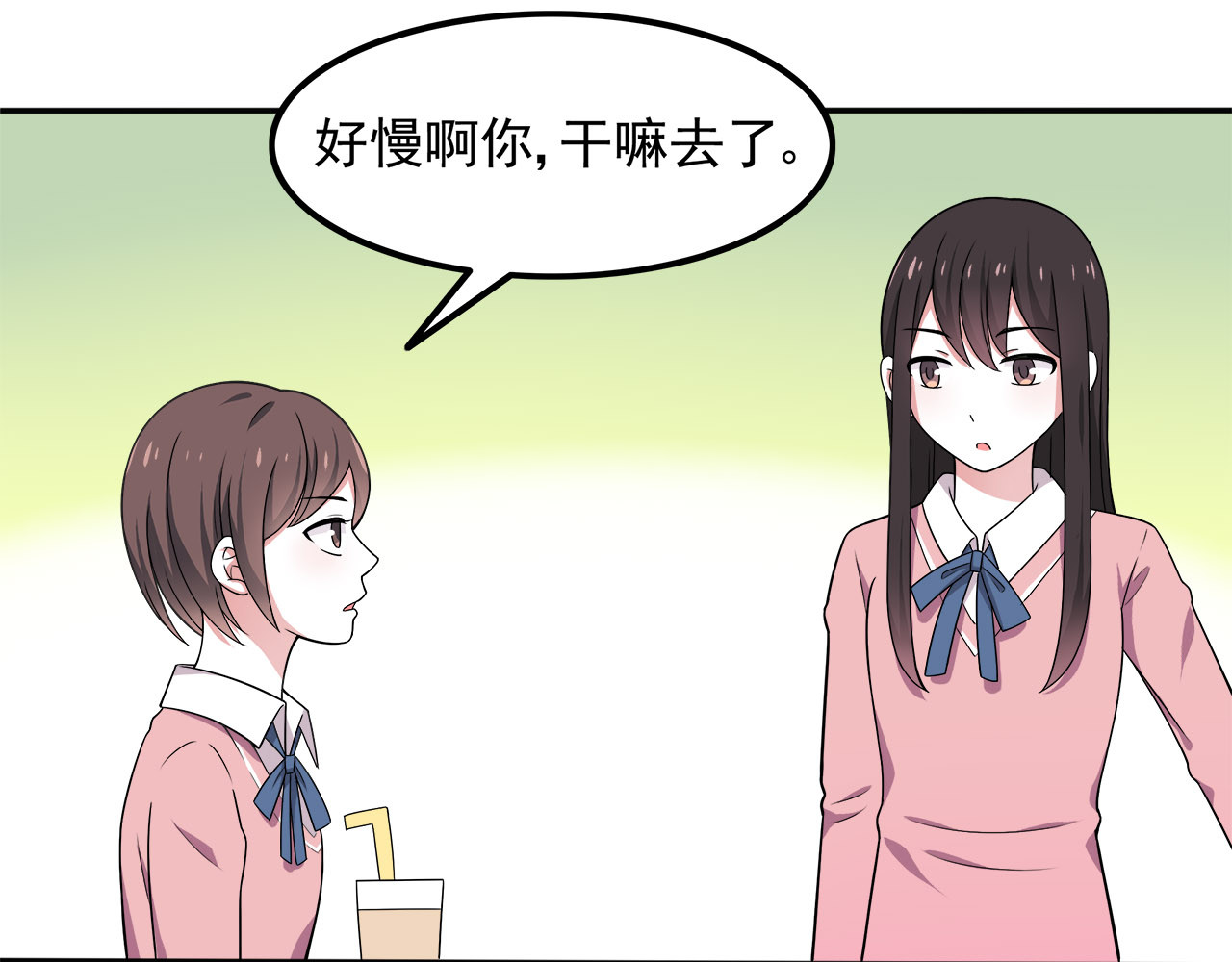 也许，未来 第6话 冷漠的学长 第71页
