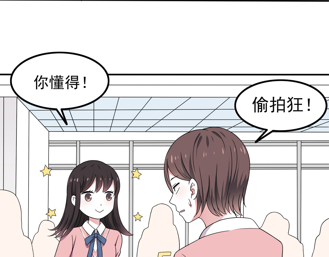 也许，未来 第6话 冷漠的学长 第72页