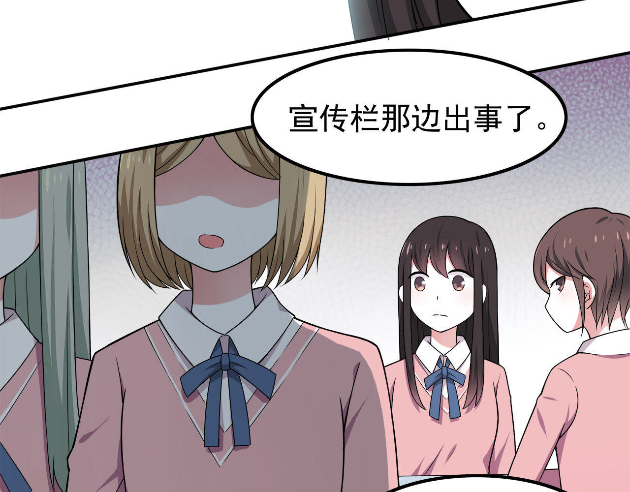 也许，未来 第6话 冷漠的学长 第74页