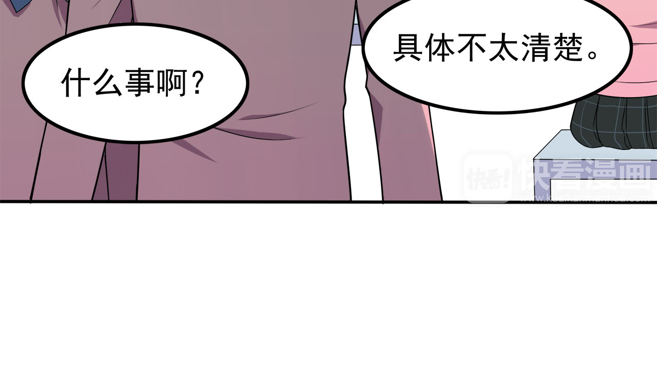 也许，未来 第6话 冷漠的学长 第75页