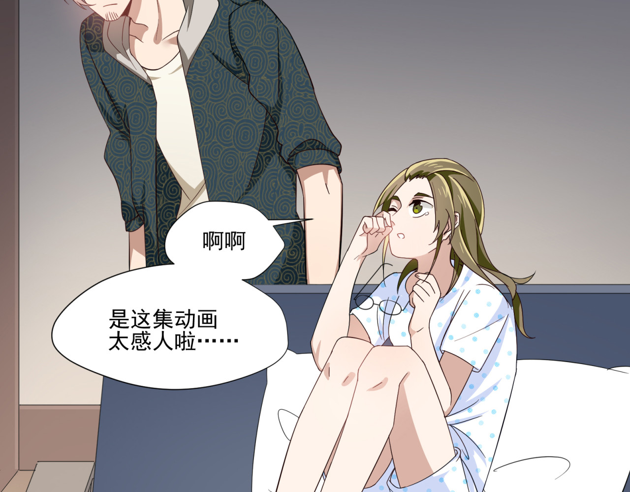 镇宅鲜叔 第4话 心跳之夜 第23页