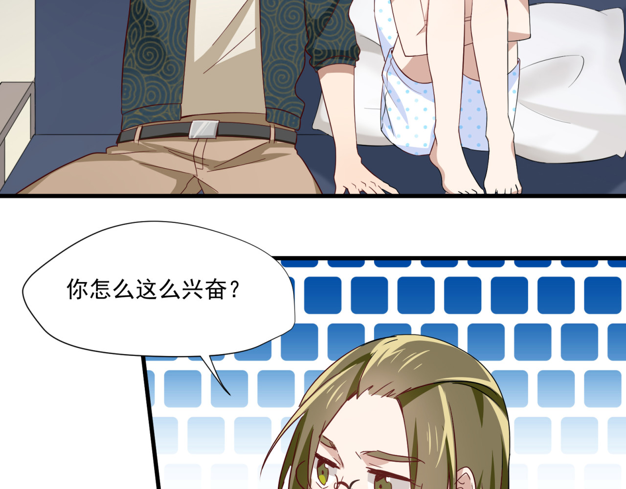 镇宅鲜叔 第4话 心跳之夜 第31页