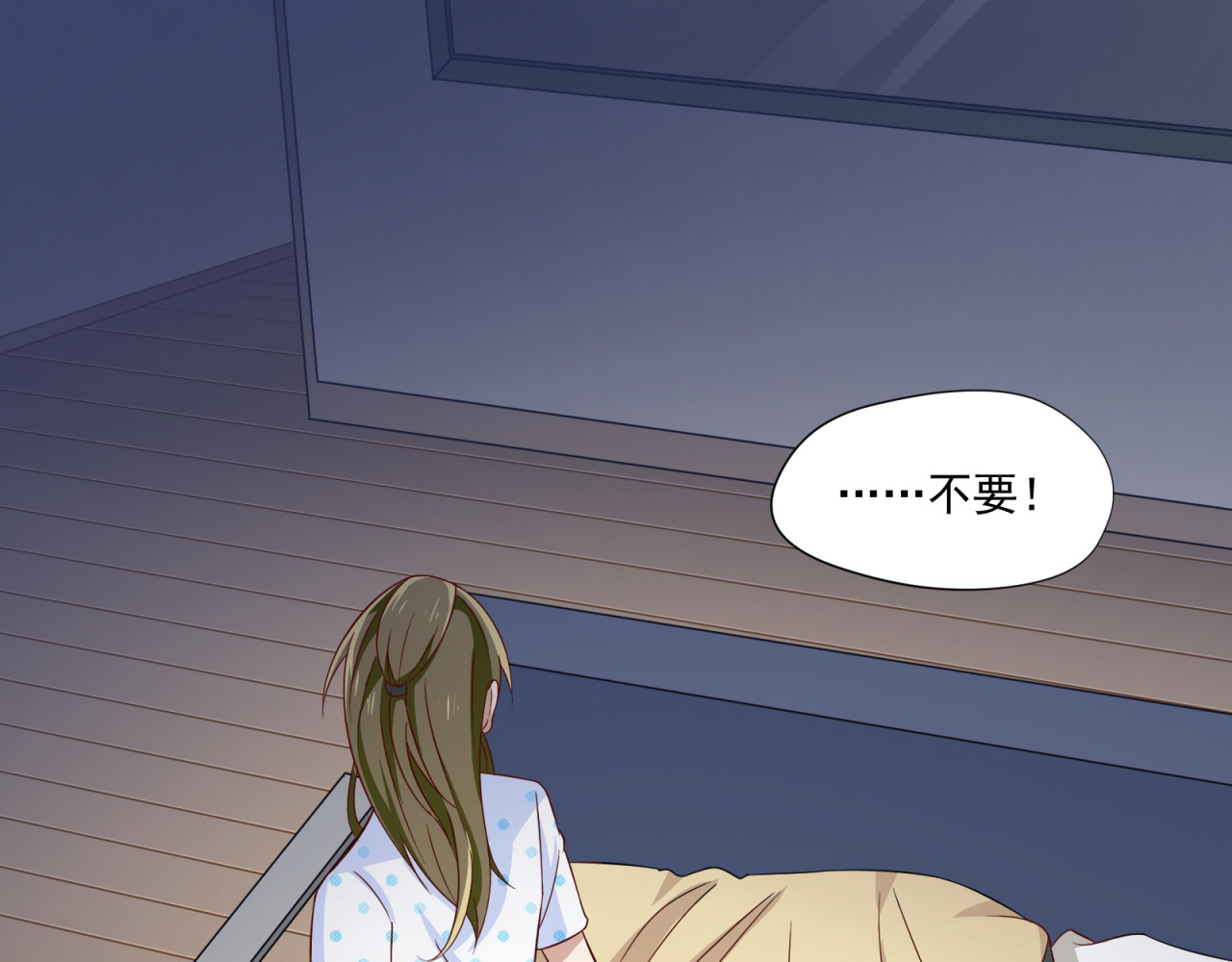镇宅鲜叔 第4话 心跳之夜 第54页