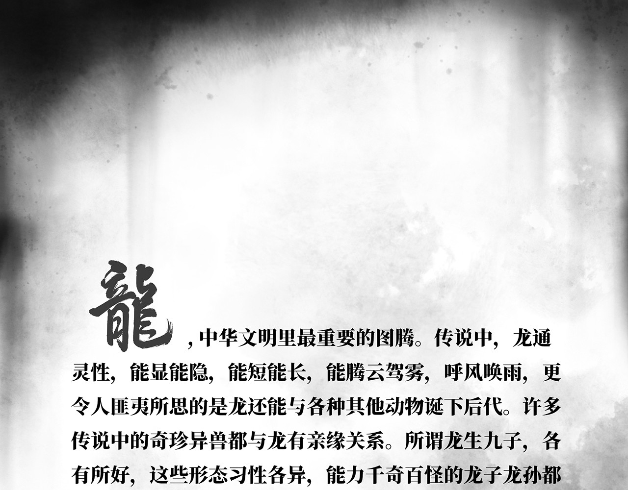 逐云记 第1页