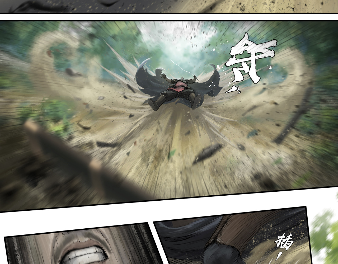 逐云记 序章 第101页