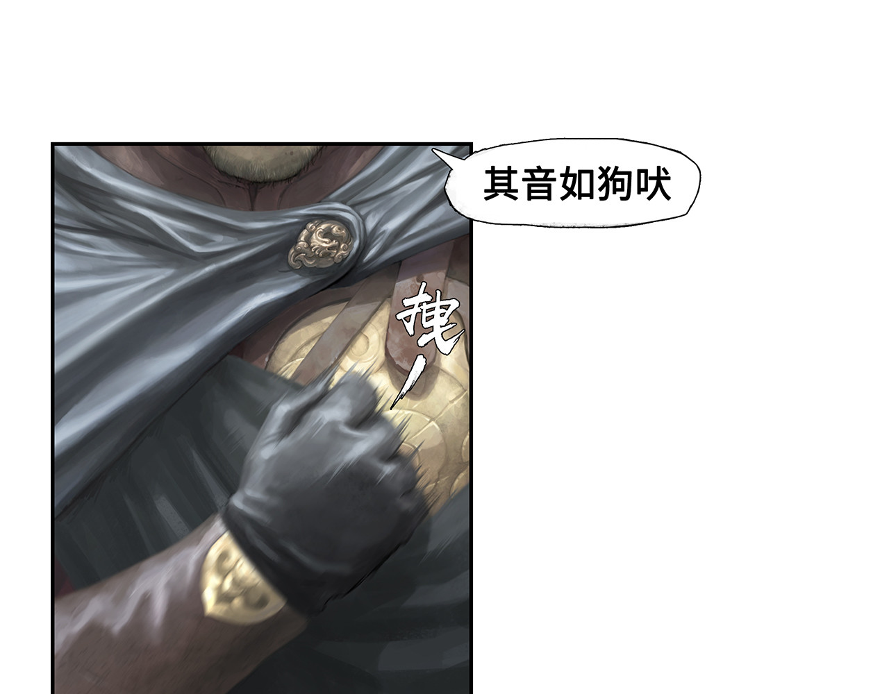 逐云记 序章 第115页