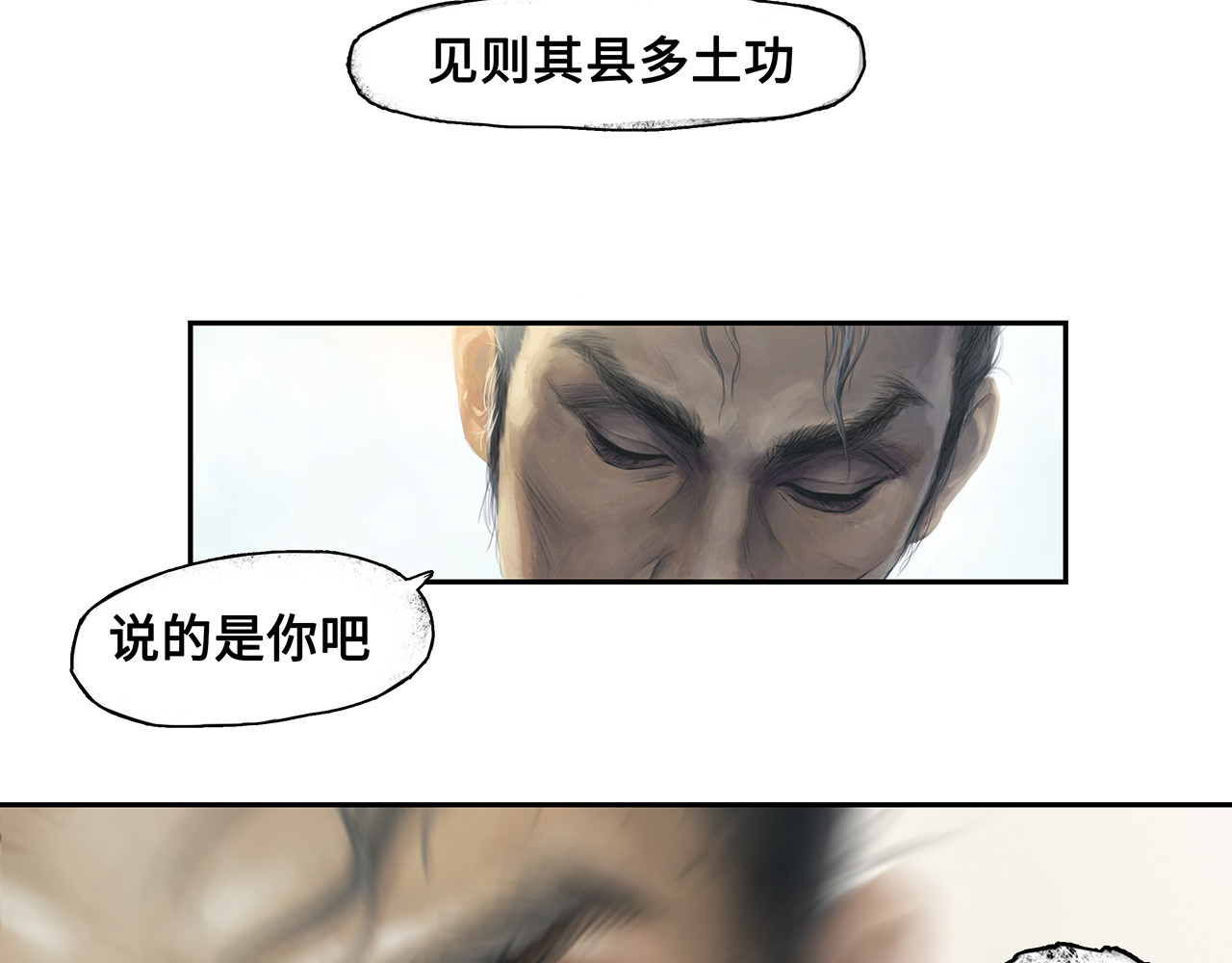 逐云记 序章 第117页