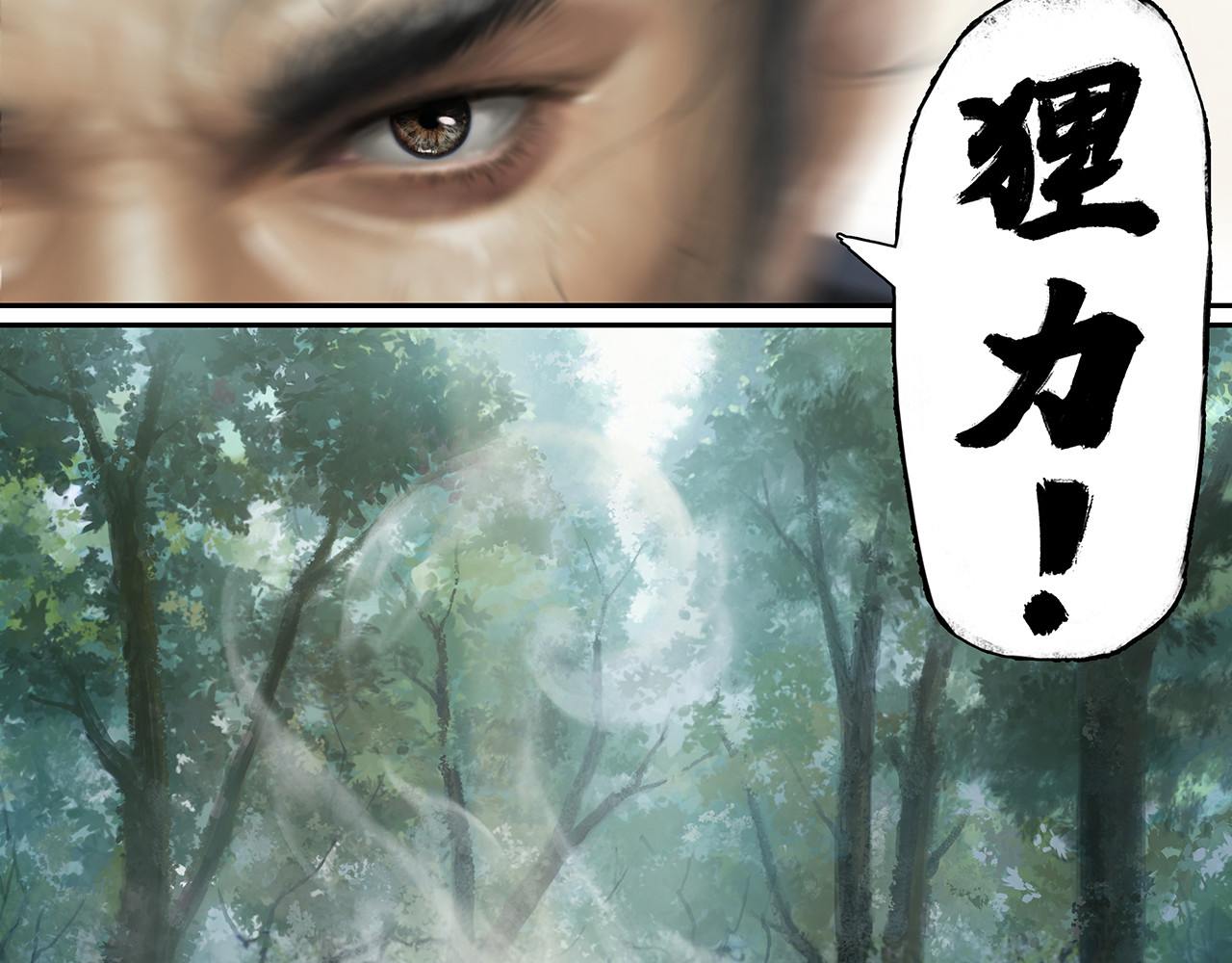 逐云记 序章 第118页
