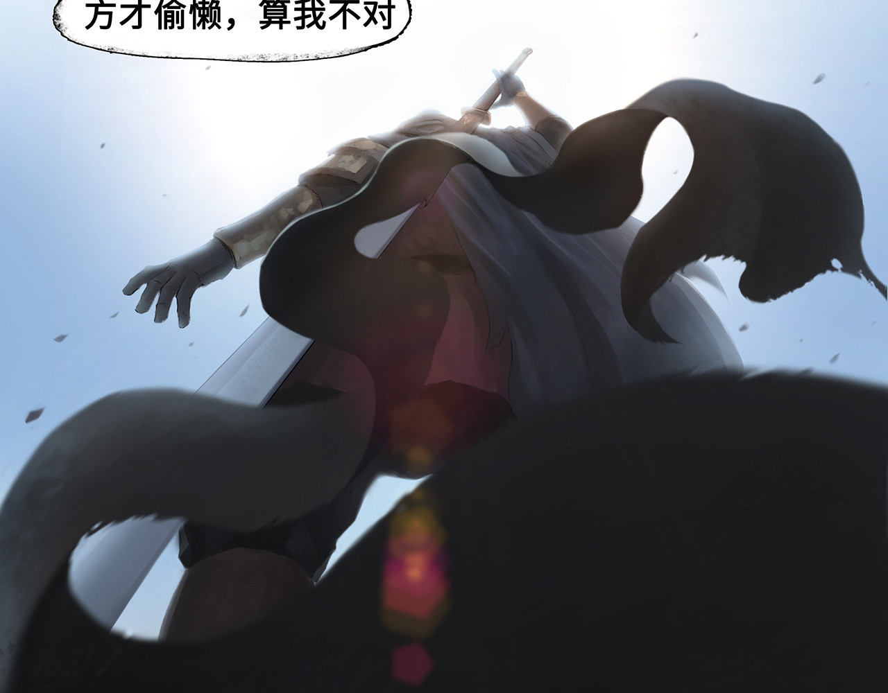 逐云记 序章 第124页