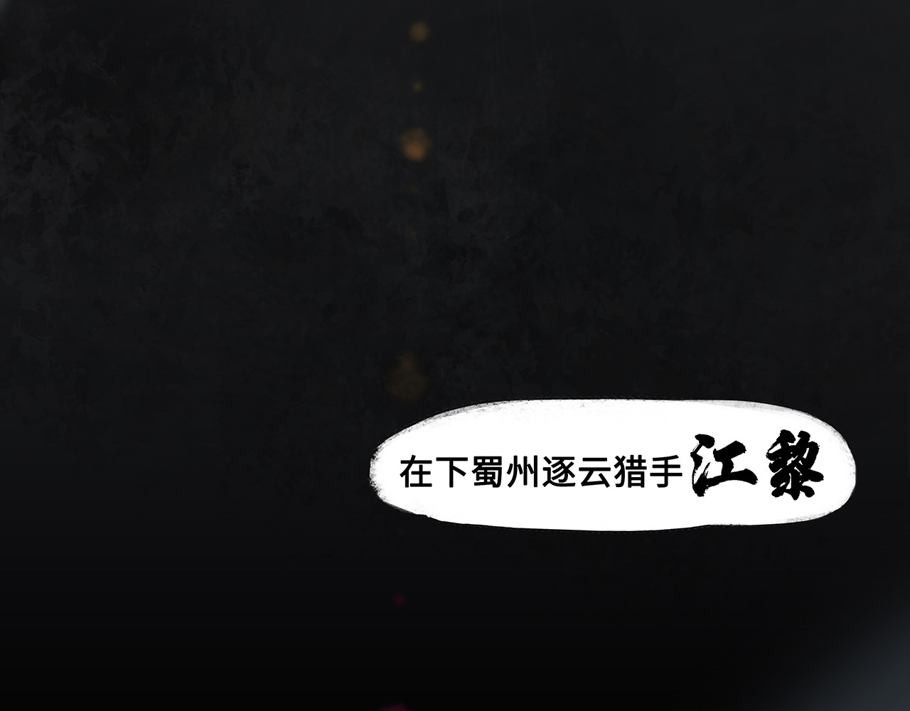 逐云记 序章 第125页