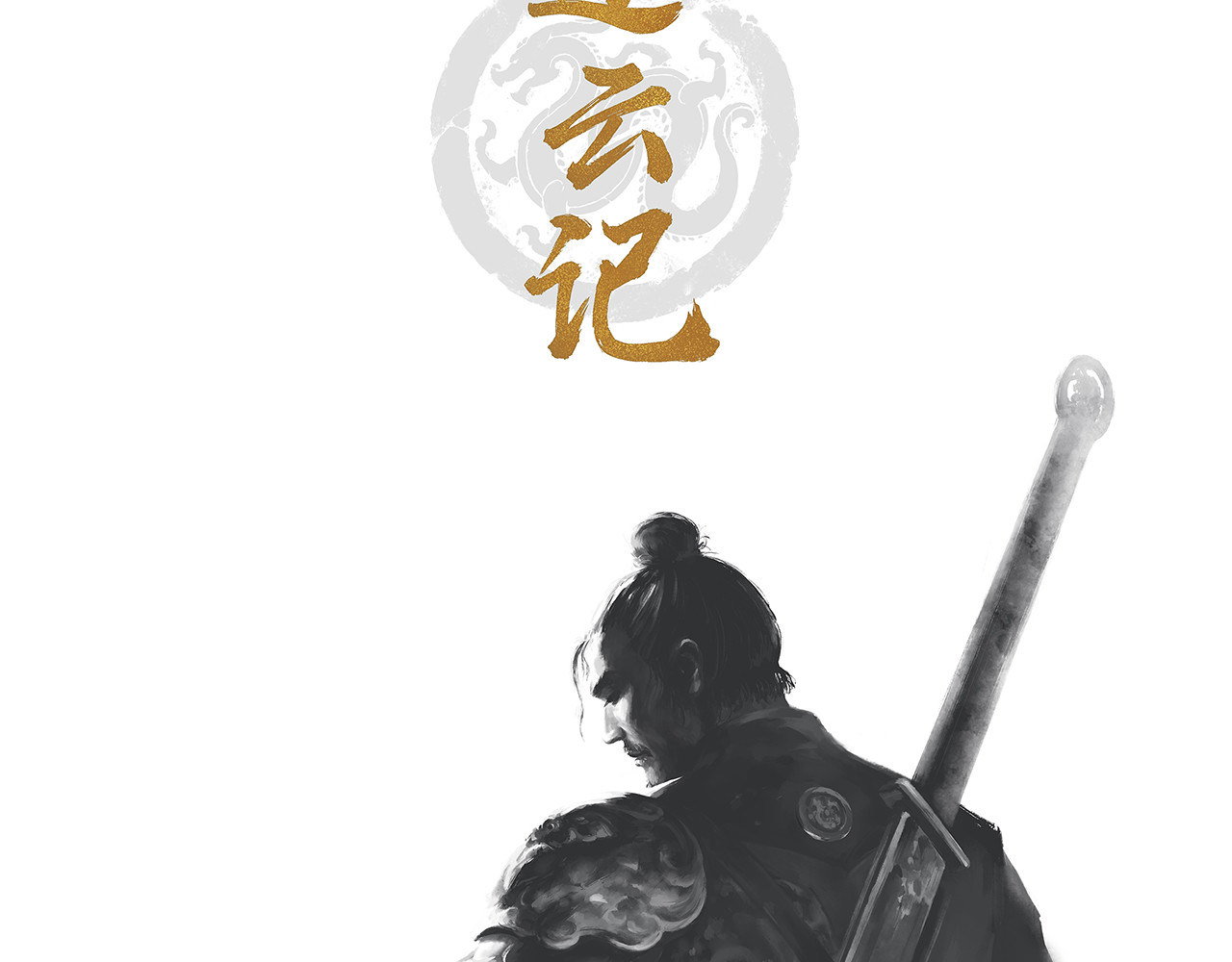 逐云记 序章 第205页