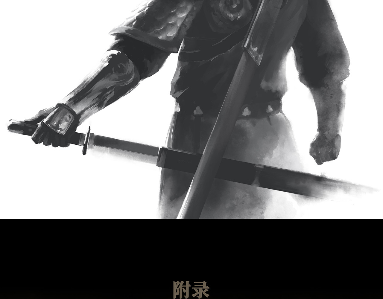 逐云记 序章 第206页