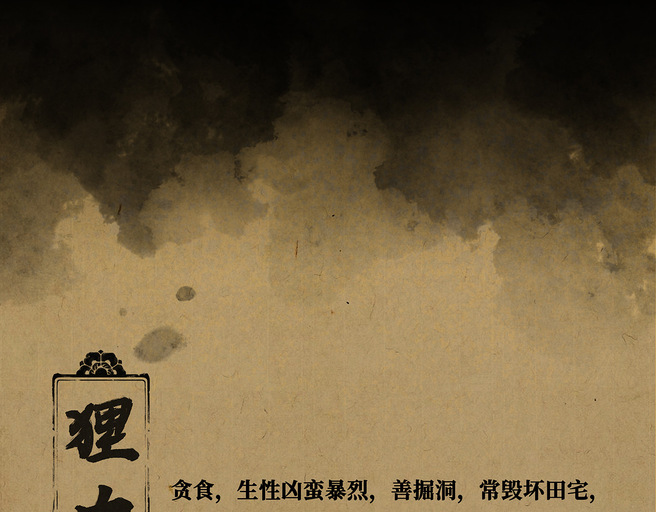 逐云记 序章 第207页