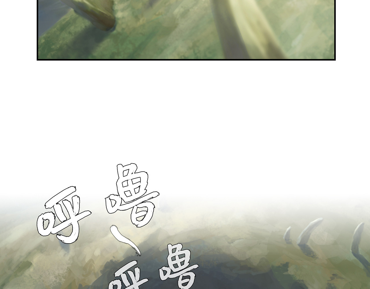 逐云记 序章 第30页
