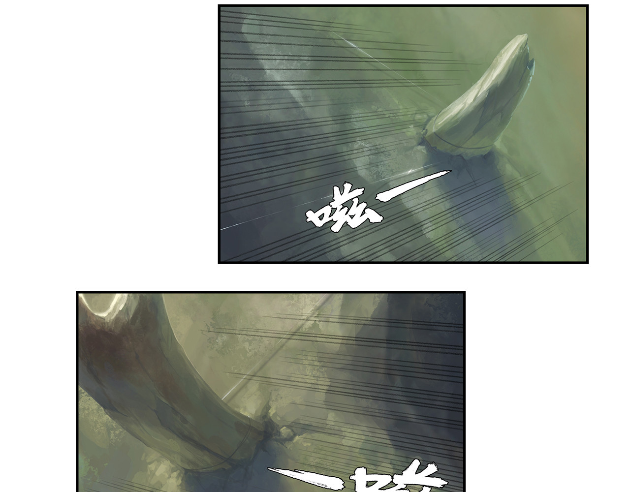 逐云记 序章 第44页