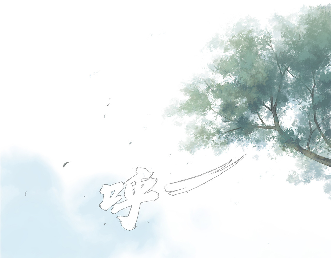 逐云记 序章 第46页