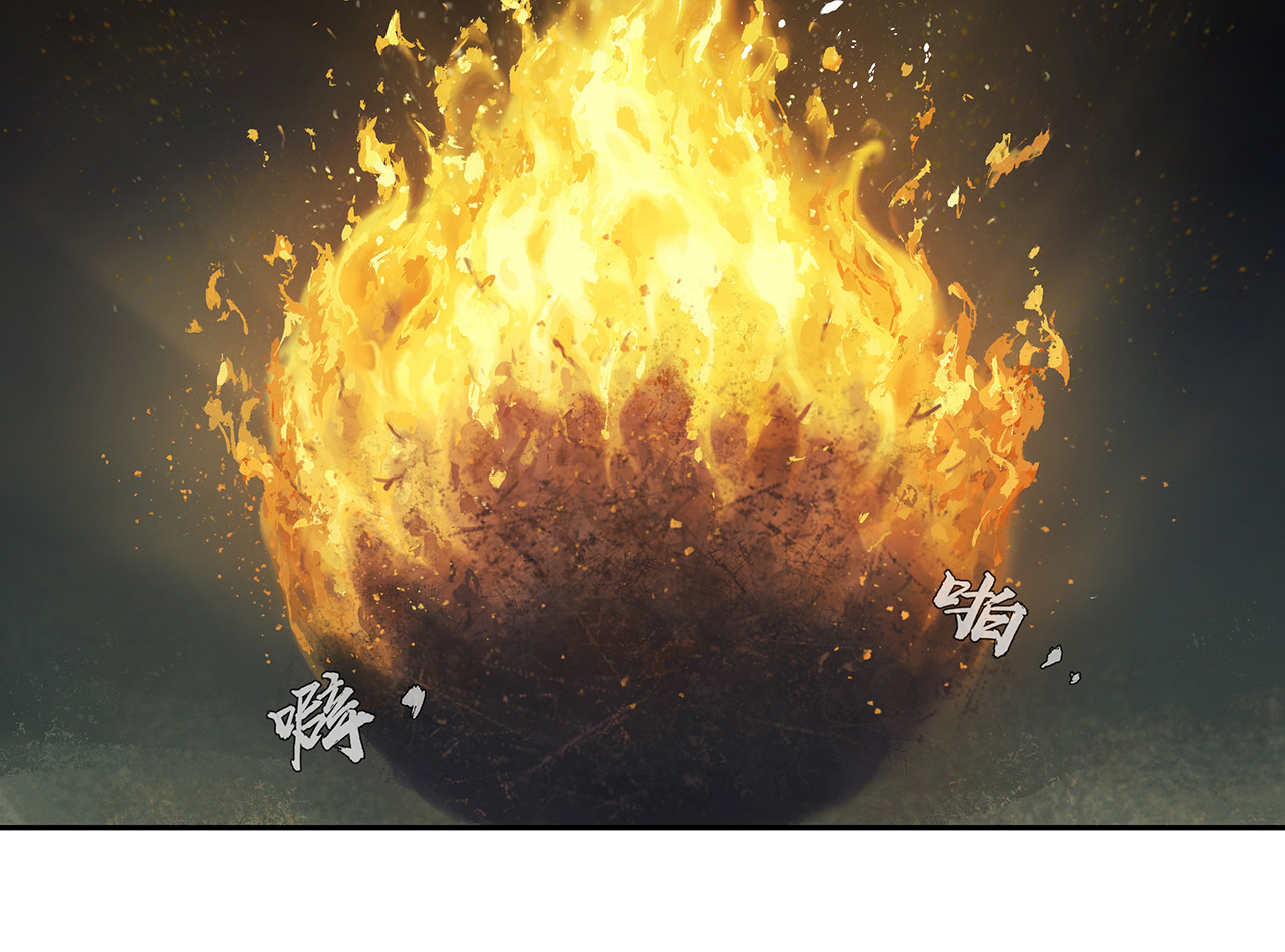 逐云记 序章 第70页