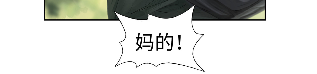 逐云记 序章 第89页