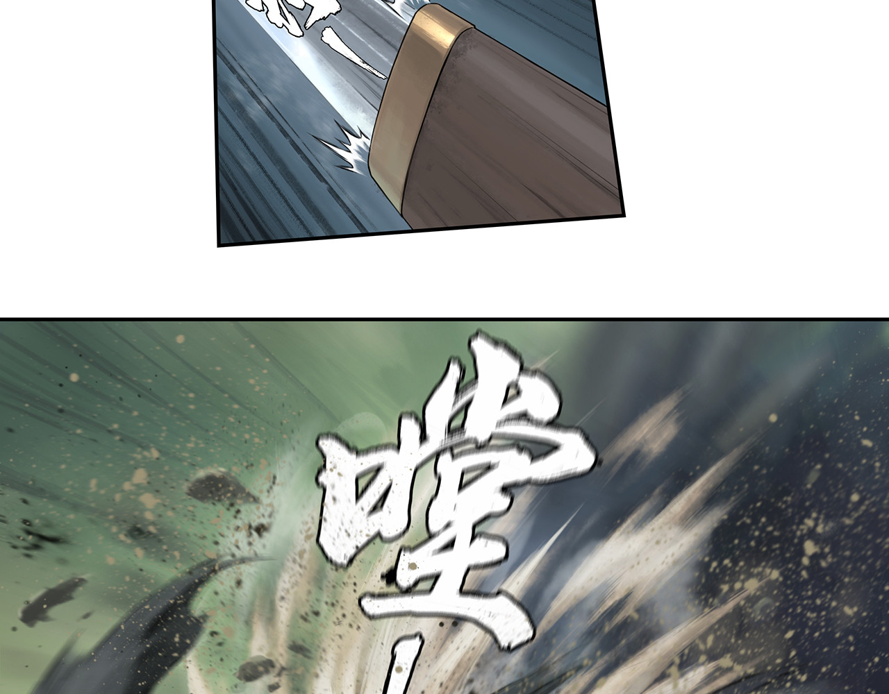 逐云记 序章 第99页