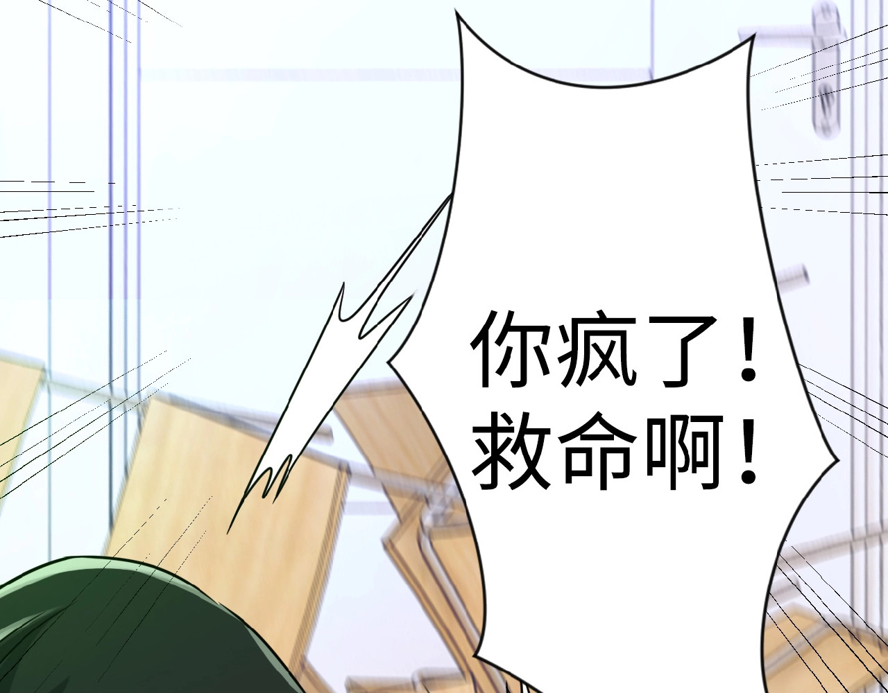末世超级系统 第2话 人不为己🧟‍♂️ 第2页