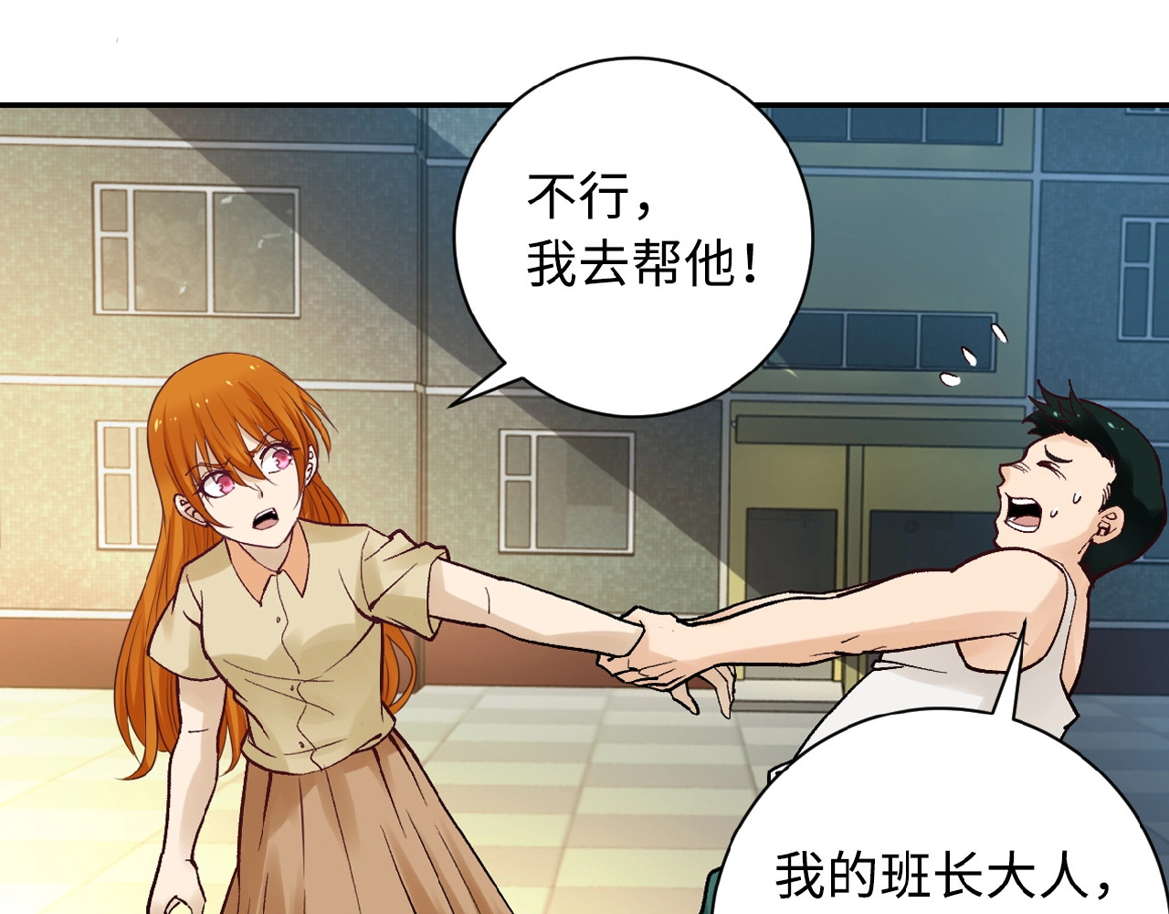 末世超级系统 第2话 人不为己🧟‍♂️ 第103页