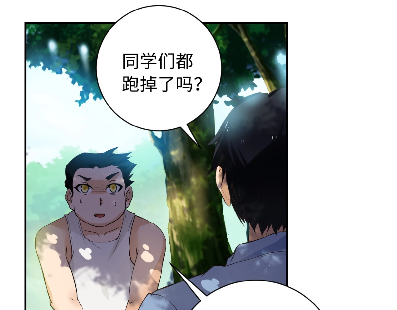 末世超级系统 第2话 人不为己🧟‍♂️ 第124页