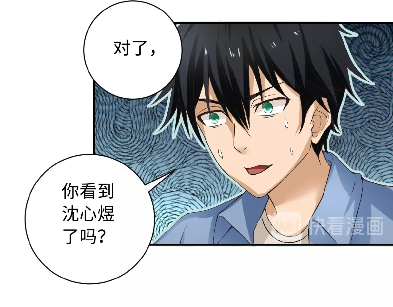 末世超级系统 第2话 人不为己🧟‍♂️ 第128页