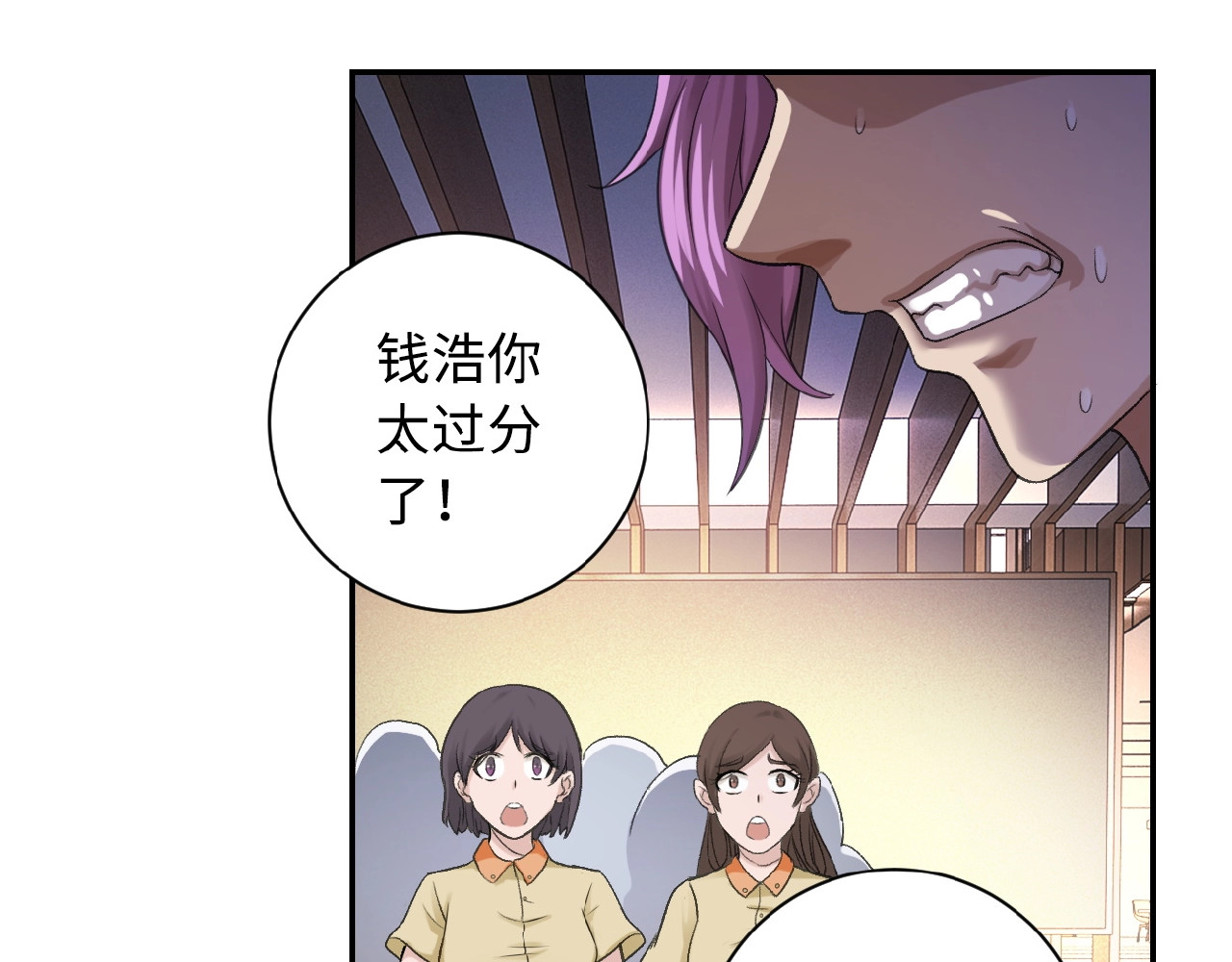 末世超级系统 第2话 人不为己🧟‍♂️ 第159页