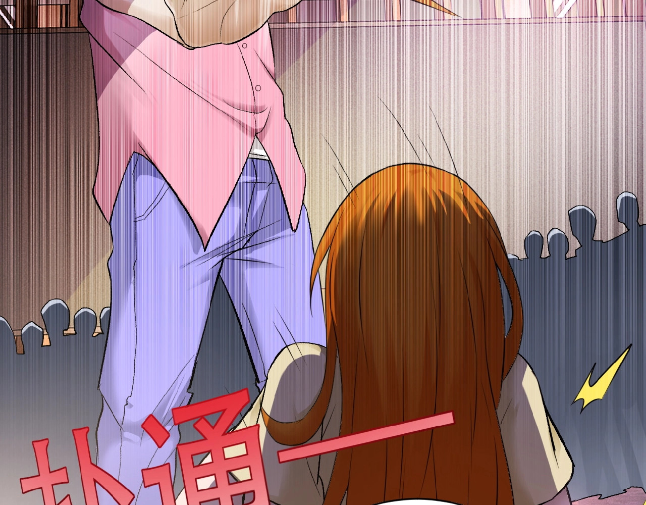 末世超级系统 第2话 人不为己🧟‍♂️ 第166页