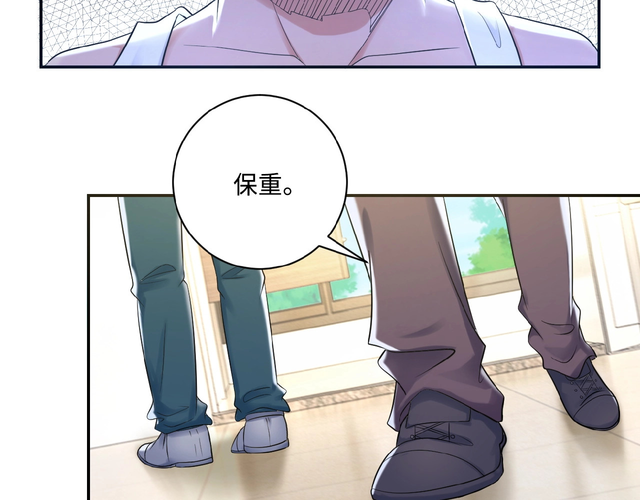 末世超级系统 第2话 人不为己🧟‍♂️ 第36页