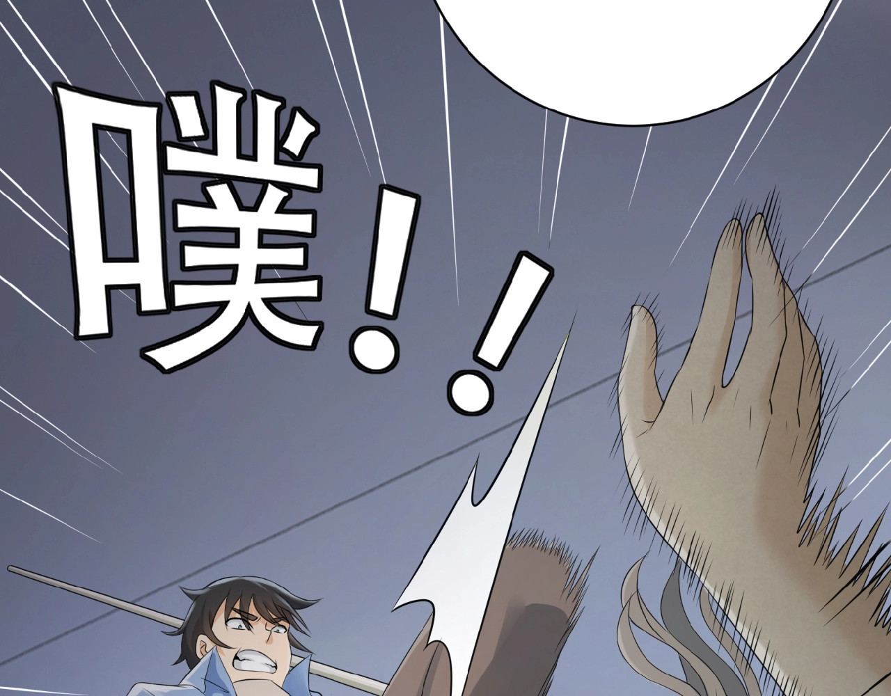 末世超级系统 第2话 人不为己🧟‍♂️ 第49页