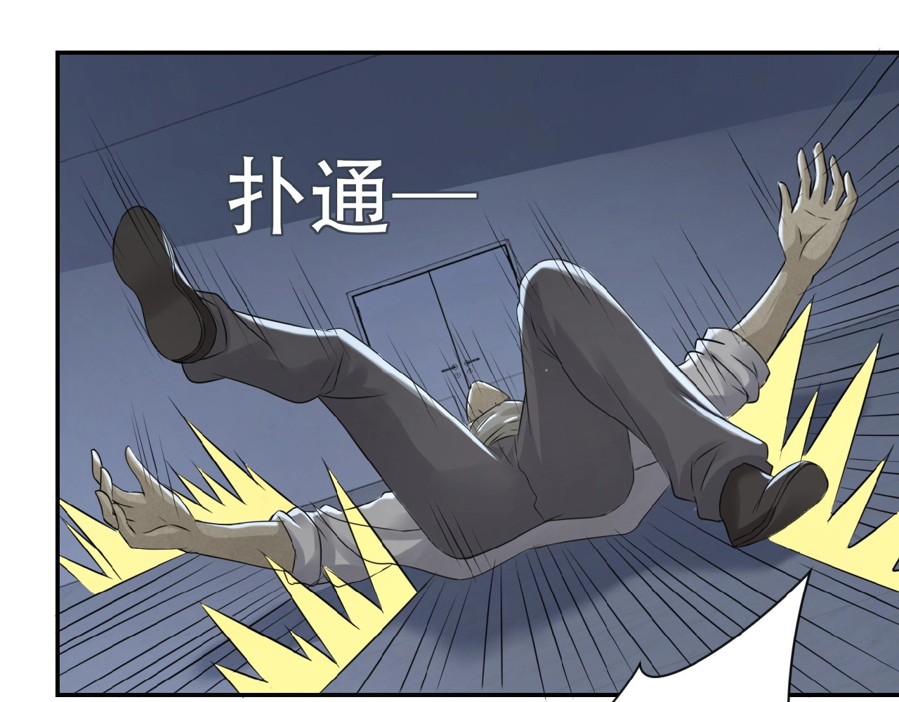 末世超级系统 第2话 人不为己🧟‍♂️ 第53页