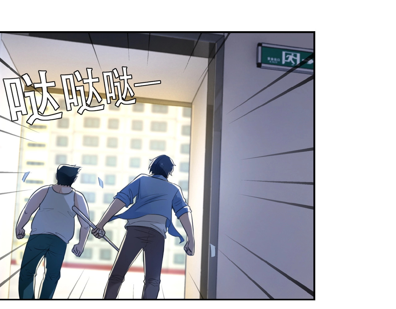 末世超级系统 第2话 人不为己🧟‍♂️ 第60页