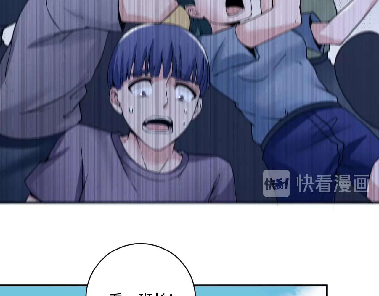 末世超级系统 第2话 人不为己🧟‍♂️ 第72页