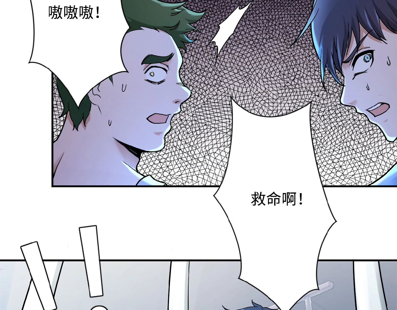 末世超级系统 第2话 人不为己🧟‍♂️ 第10页