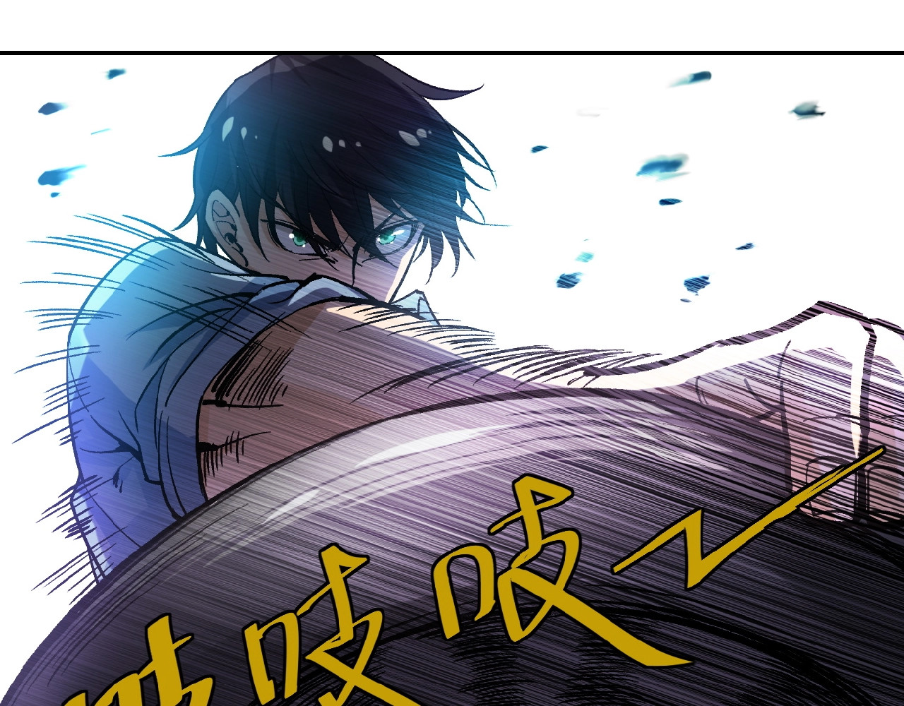 末世超级系统 第2话 人不为己🧟‍♂️ 第93页