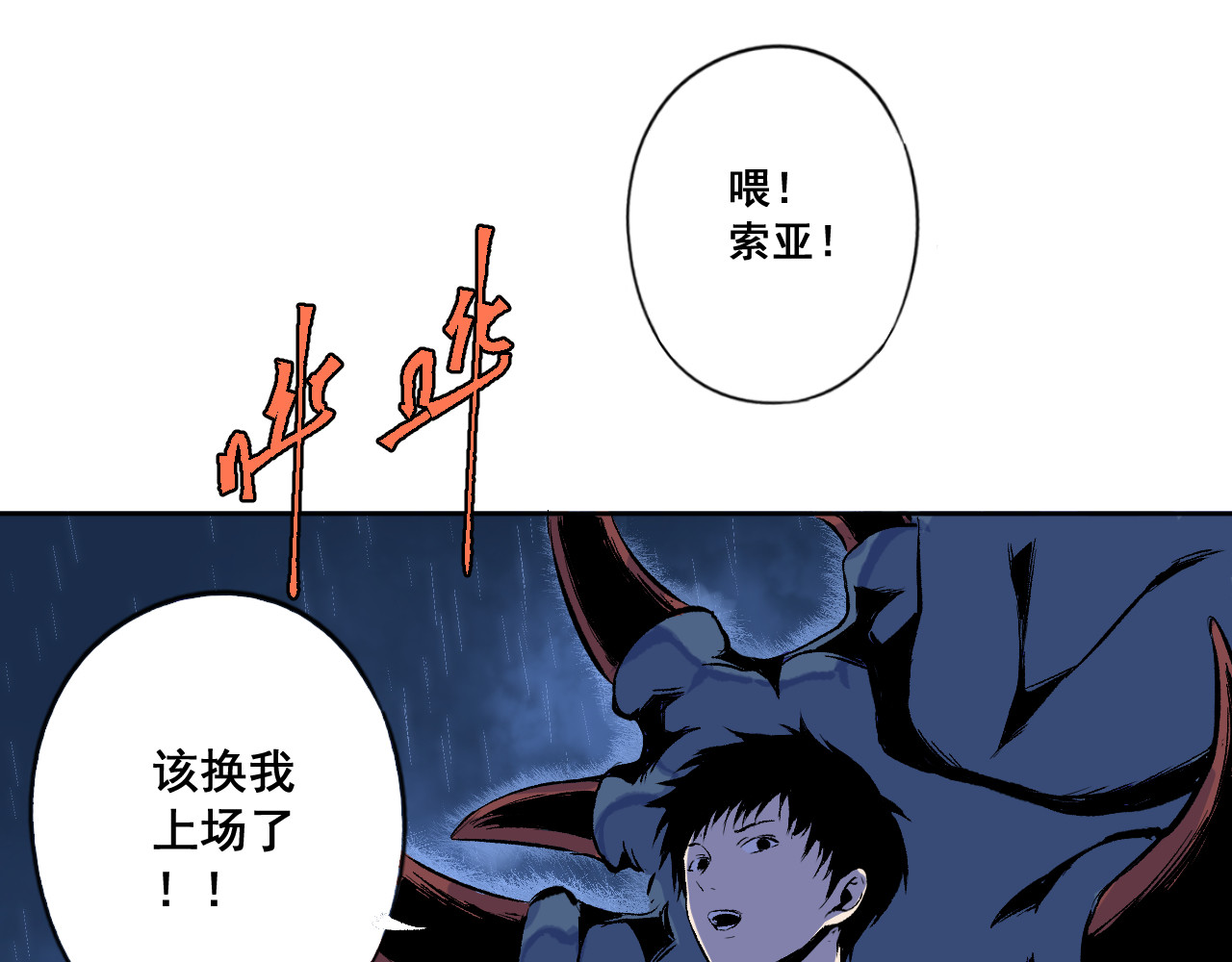 零限制 雨夜 第124页