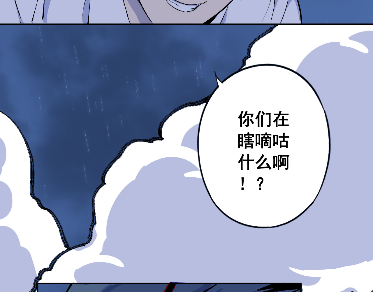 零限制 雨夜 第128页