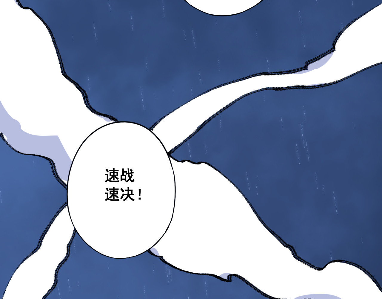 零限制 雨夜 第130页