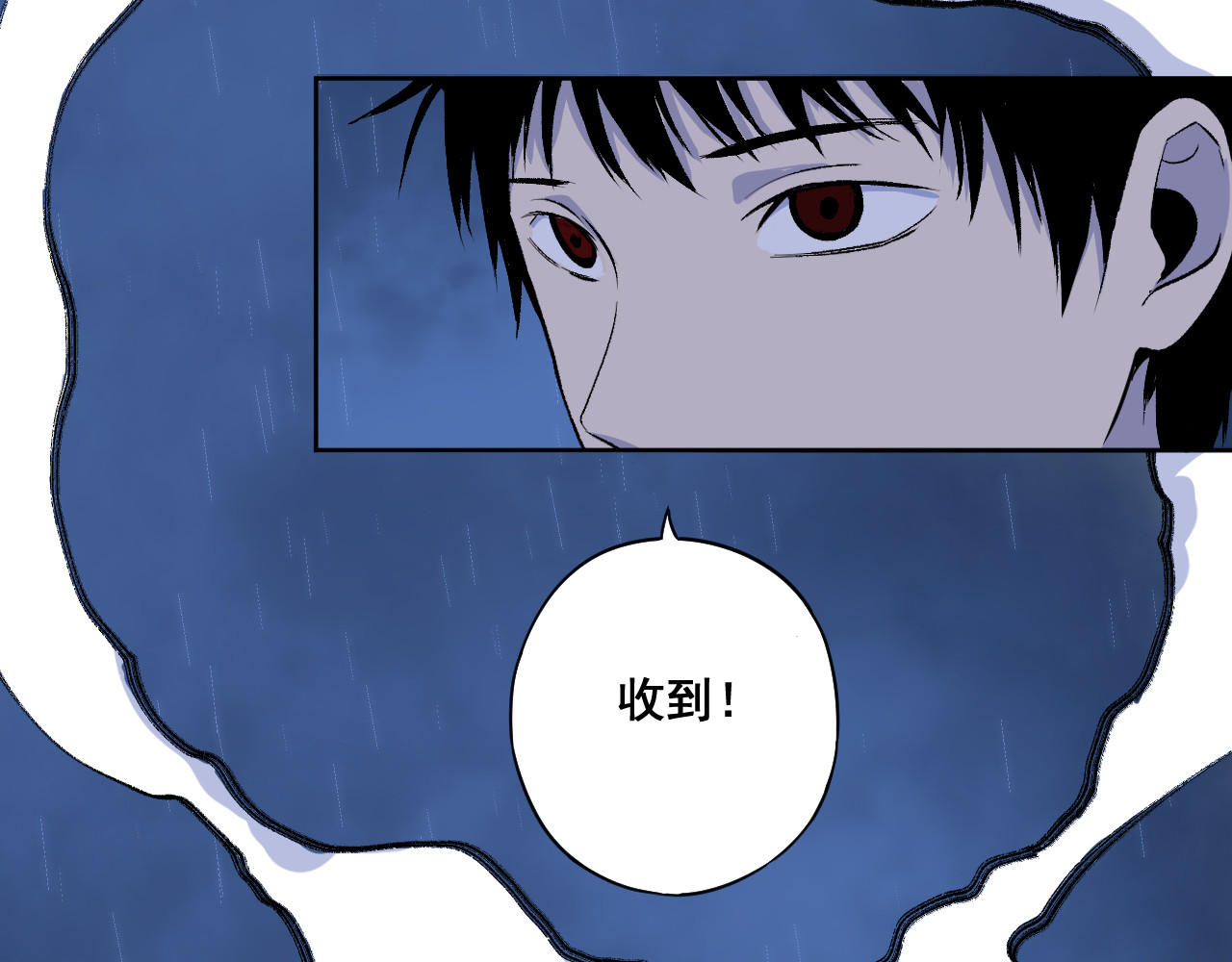 零限制 雨夜 第131页