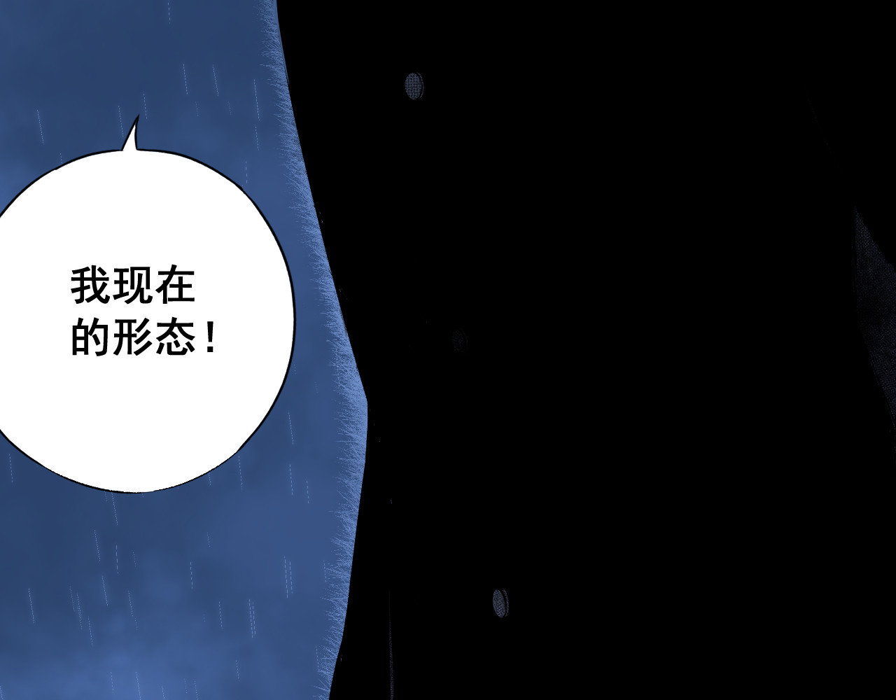 零限制 雨夜 第147页