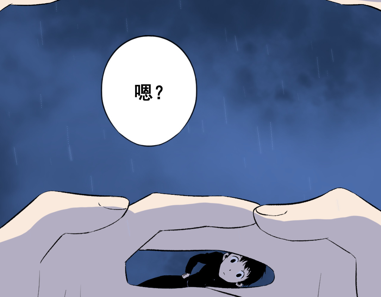 零限制 雨夜 第188页