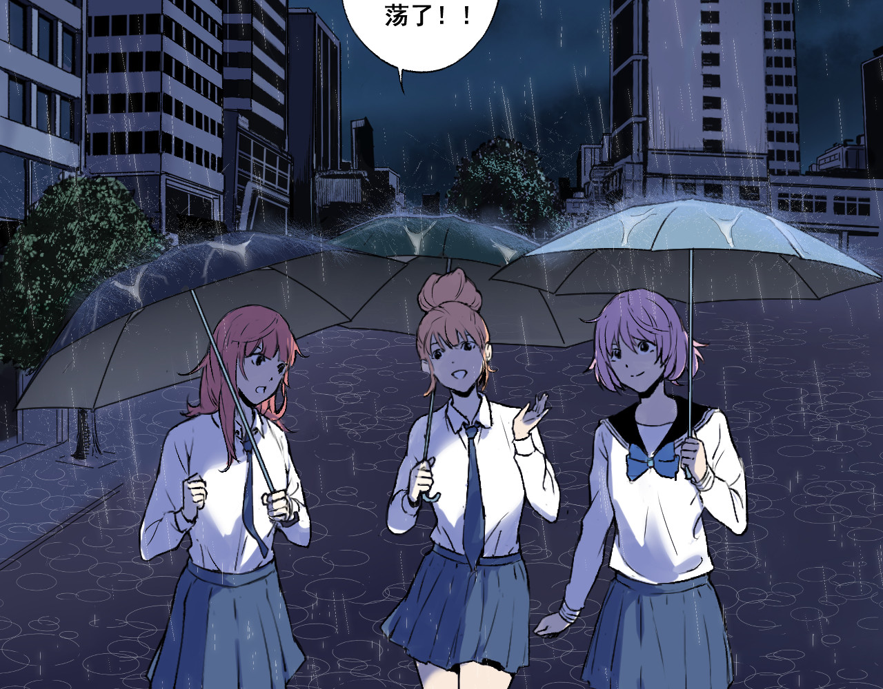 零限制 雨夜 第20页