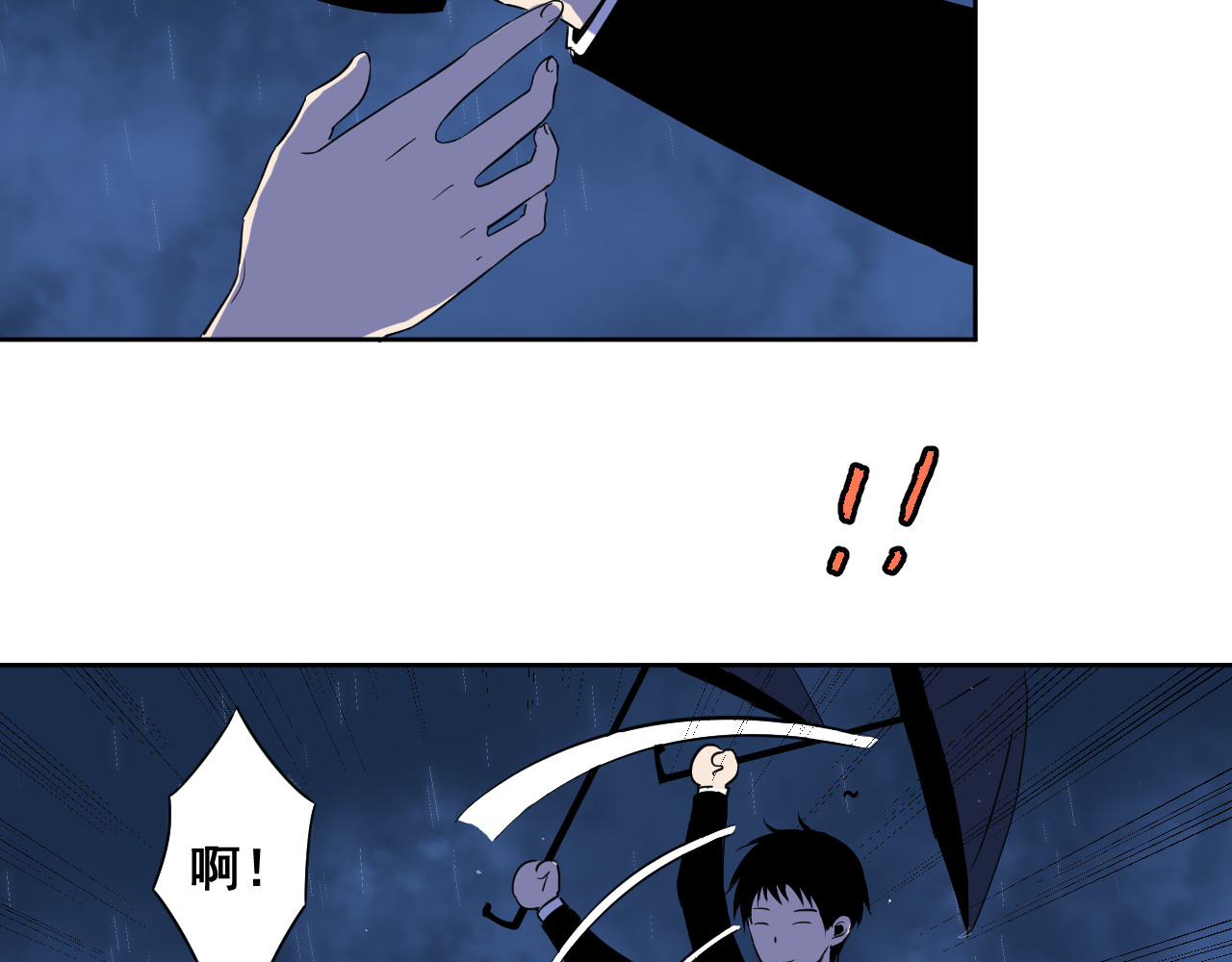 零限制 雨夜 第195页